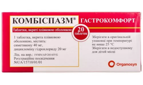 Комбиспазм® Гастрокомфорт, таблетки, №20 | интернет-аптека Farmaco.ua