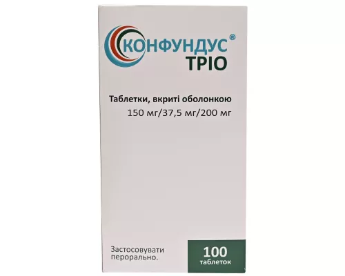 Конфундус® Трио, таблетки покрытые оболочкой, 150 мг/37.5 мг/200 мг, №100 | интернет-аптека Farmaco.ua