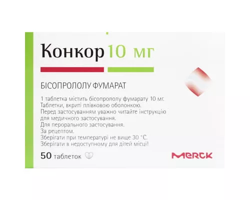 Конкор, таблетки вкриті оболонкою, 10 мг, №50 | интернет-аптека Farmaco.ua