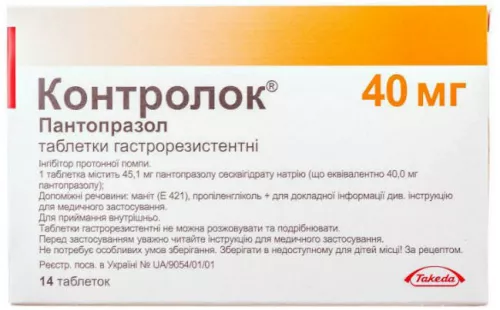 Контролок, таблетки, 40 мг, №14 | интернет-аптека Farmaco.ua