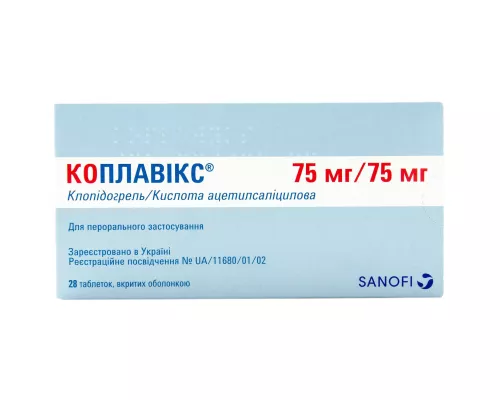 Коплавікс, таблетки вкриті оболонкою, 75 мг/75 мг, №28 (7х4) | интернет-аптека Farmaco.ua
