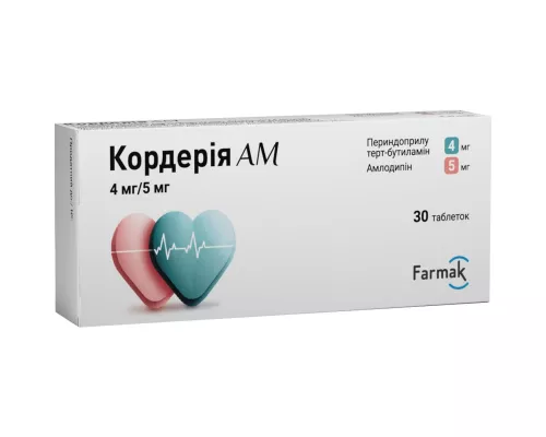 Кордерія АМ, таблетки, 4 мг/5 мг, №30 (10х3) | интернет-аптека Farmaco.ua