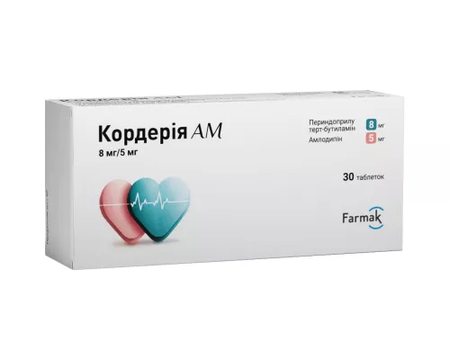 Кордерія АМ, таблетки, 8 мг/5 мг, №30 (10х3) | интернет-аптека Farmaco.ua