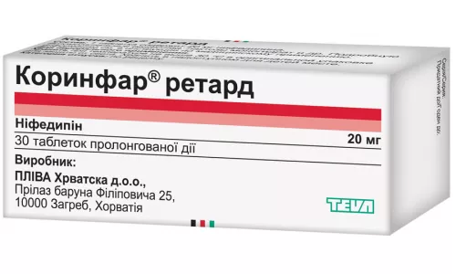 Коринфар® Ретард, таблетки пролонгированного действия, 20 мг, №30 | интернет-аптека Farmaco.ua