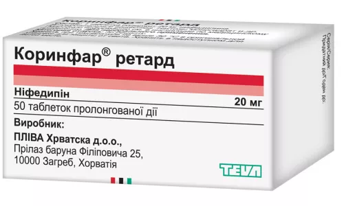 Коринфар® Ретард, таблетки пролонгированного действия, 20 мг, №50 | интернет-аптека Farmaco.ua