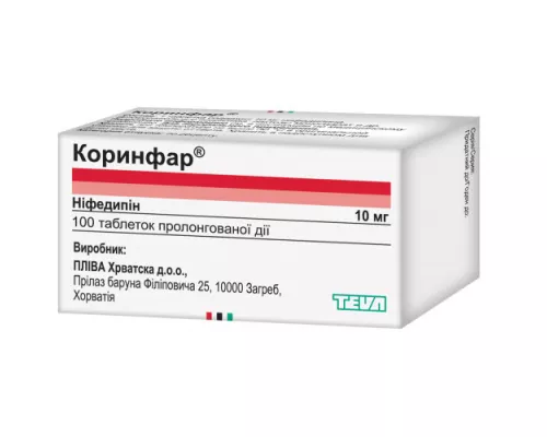 Коринфар®, таблетки пролонгованої дії, 10 мг, №100 | интернет-аптека Farmaco.ua