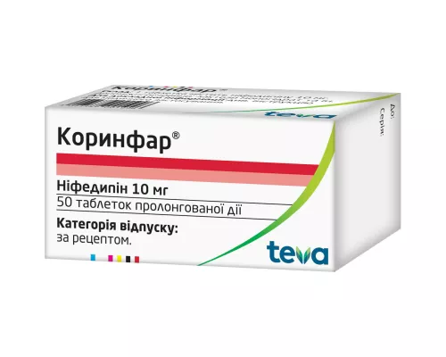 Коринфар®, таблетки пролонгованої дії, 10 мг, №50 | интернет-аптека Farmaco.ua