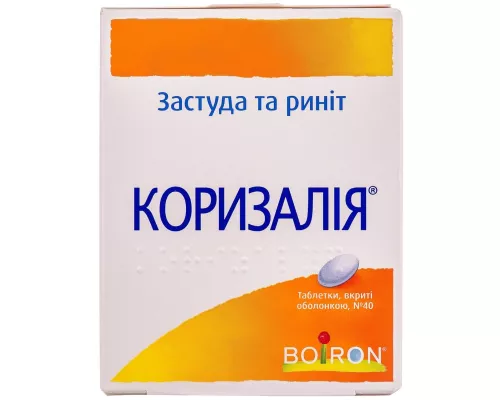 Коризалия, таблетки покрытые оболочкой, №40 | интернет-аптека Farmaco.ua