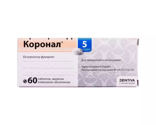 Коронал 5, таблетки вкриті оболонкою, 5 мг, №60 | интернет-аптека Farmaco.ua