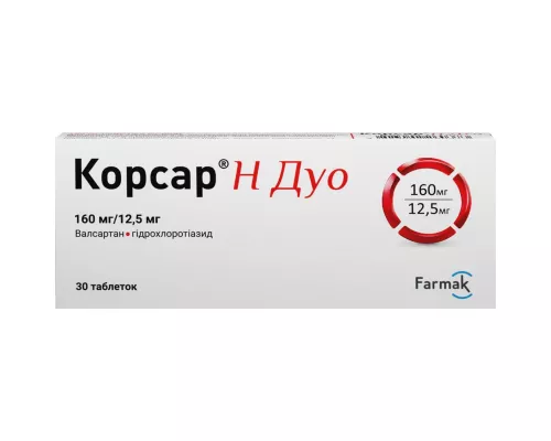 Корсар Н ДУО, таблетки вкриті оболонкою, 160 мг/12.5 мг, №30 (10х3) | интернет-аптека Farmaco.ua