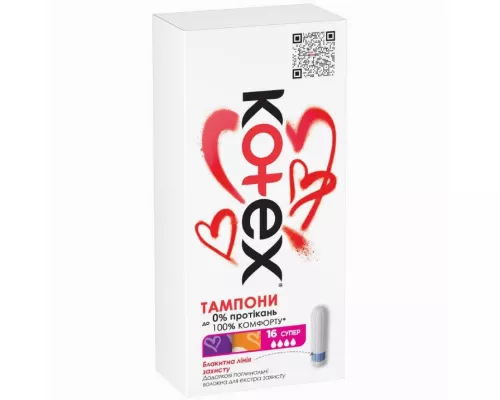 Kotex Super, тампоны гигиенические, №16 | интернет-аптека Farmaco.ua