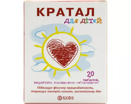 Кратал, таблетки вкриті оболонкою, №20 | интернет-аптека Farmaco.ua