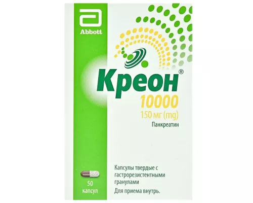 Креон® 10 000, капсули 150 мг, №50 | интернет-аптека Farmaco.ua