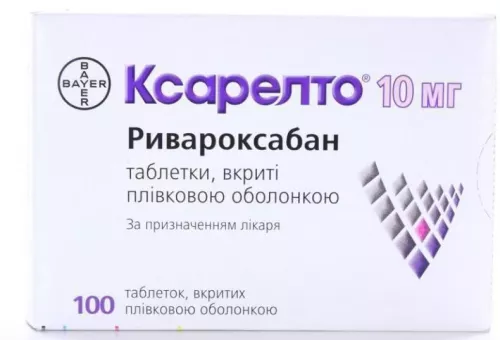 Ксарелто, таблетки покрытые оболочкой, 10 мг, №100 | интернет-аптека Farmaco.ua
