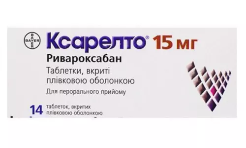 Ксарелто, таблетки вкриті оболонкою, 15 мг, №14 | интернет-аптека Farmaco.ua