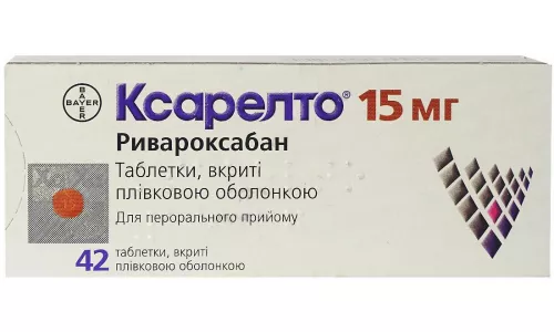 Ксарелто, таблетки покрытые оболочкой, 15 мг, №42 | интернет-аптека Farmaco.ua