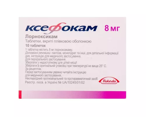 Ксефокам, таблетки вкриті оболонкою, 8 мг, №10 | интернет-аптека Farmaco.ua