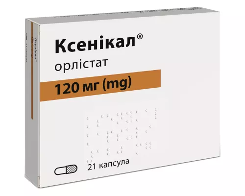 Ксеникал, капсулы 120 мг, №21 | интернет-аптека Farmaco.ua