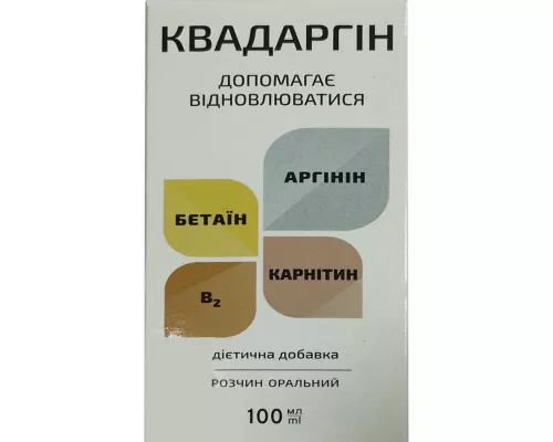 Квадаргін, розчин оральний, контейнер 100 мл | интернет-аптека Farmaco.ua