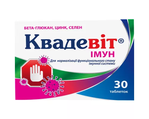 Квадевіт Імун, таблетки вкриті оболонкою, №30 | интернет-аптека Farmaco.ua