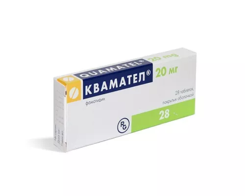 Квамател, таблетки 20 мг, №28 | интернет-аптека Farmaco.ua