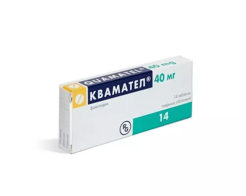 Квамател, таблетки 40 мг, №14 | интернет-аптека Farmaco.ua