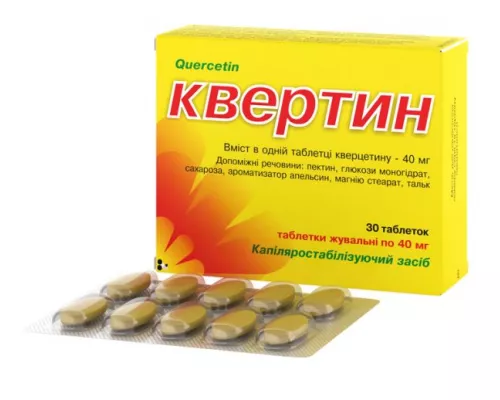 Квертин, таблетки жувальні, 40 мг, №30 (10х3) | интернет-аптека Farmaco.ua