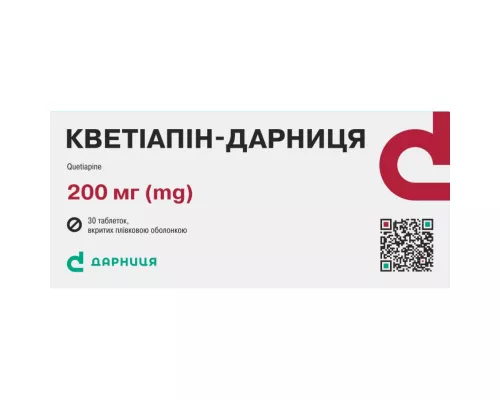 Кветіапін-Дарниця, таблетки вкриті оболонкою, 200 мг, №30 (10х3) | интернет-аптека Farmaco.ua