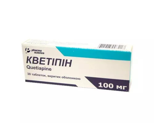Кветипін, таблетки вкриті оболонкою, 100 мг, №30 (10х3) | интернет-аптека Farmaco.ua