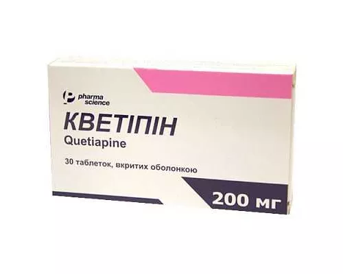 Кветипін, таблетки вкриті оболонкою, 200 мг, №30 (10х3) | интернет-аптека Farmaco.ua