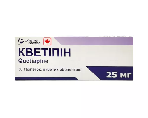 Кветіпін, таблетки вкриті оболонкою, 25 мг, №30 (10х3) | интернет-аптека Farmaco.ua