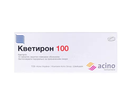 Кветирон 100, таблетки, 100 мг, №10 | интернет-аптека Farmaco.ua