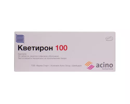 Кветирон 100, таблетки вкриті оболонкою, 100 мг, №30 | интернет-аптека Farmaco.ua