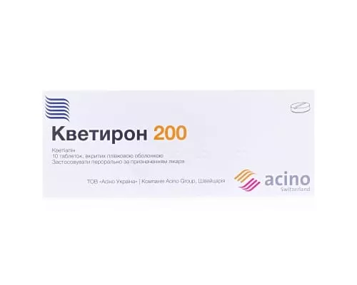 Кветирон 200, таблетки вкриті оболонкою, 200 мг, №10 | интернет-аптека Farmaco.ua