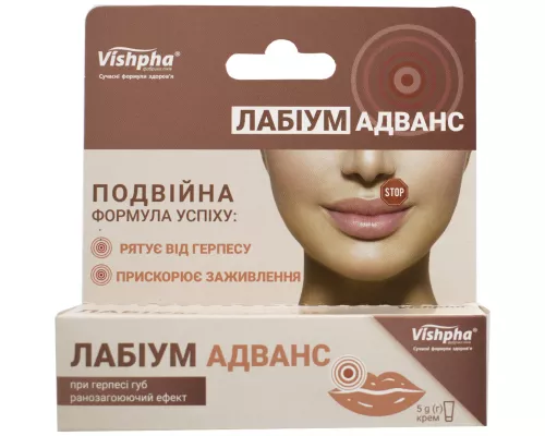 Лабіум Адванс, крем, туба 5 г | интернет-аптека Farmaco.ua