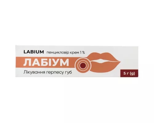 Лабіум, крем, туба 5 г, 1% | интернет-аптека Farmaco.ua