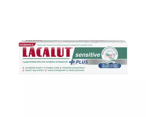 Lacalut Sensitive Plus, зубная паста, 75 мл | Farmaco.ua Lacalut Sensitive Plus, зубная паста, 75 мл | интернет-аптека Farmaco.ua