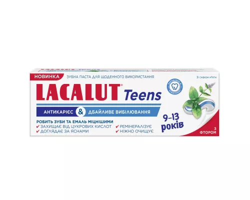 Lacalut Teens Антикариес та Бережное отбеливание, зубная паста для детей, от 9 до 13 лет, 55 мл | интернет-аптека Farmaco.ua
