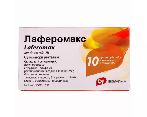 Лаферомакс, суппозитории, 1000000 МЕ, 1 г, №10 (5х2) | интернет-аптека Farmaco.ua