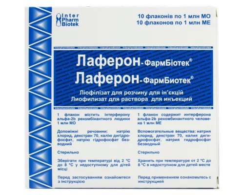 Лаферон®-ФармБіотек, ліофілізат для розчину для ін'єкцій, 1000000 МО, №10 | интернет-аптека Farmaco.ua