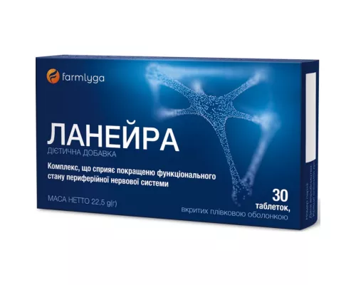 Ланейра, таблетки вкриті оболонкою, №30 | интернет-аптека Farmaco.ua