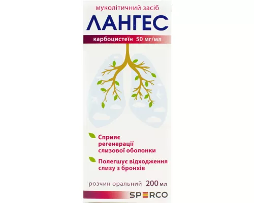 Лангес, розчин оральний, 50 мг/мл, флакон 200 мл | интернет-аптека Farmaco.ua
