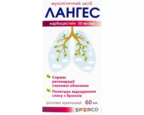 Лангес, раствор оральный, 50 мг/мл, флакон 60 мл | интернет-аптека Farmaco.ua