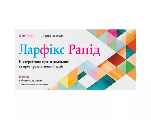 ЛАРФІКС РАПІД табл. в/о 8мг №10 (10х1) | Farmaco.ua ЛАРФІКС РАПІД табл. в/о 8мг №10 (10х1) | интернет-аптека Farmaco.ua