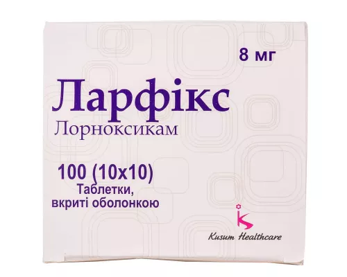 Ларфікс, таблетки вкриті оболонкою, 8 мг, №100 (10х10) | интернет-аптека Farmaco.ua
