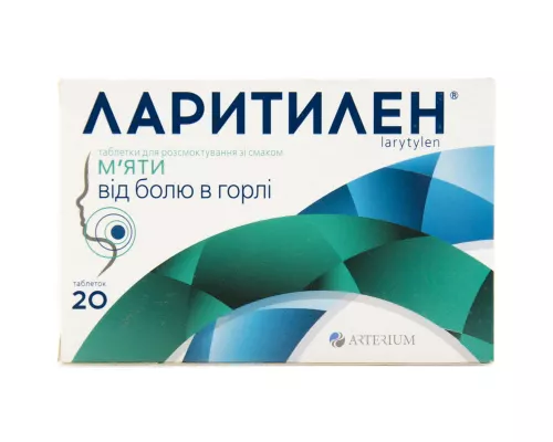 Ларитилен, таблетки для розсмоктування зі смаком м'яти, №20 (10х2) | интернет-аптека Farmaco.ua