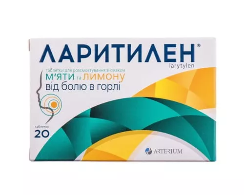 Ларитилен, таблетки для розсмоктування, зі смаком м'яти та лимону, №20 (10х2) | интернет-аптека Farmaco.ua