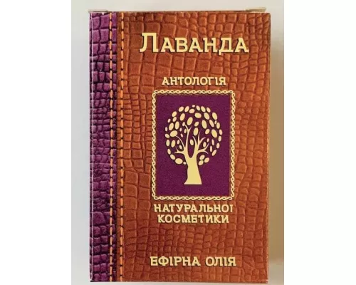 Лавандовое эфирное масло, 20 мл | интернет-аптека Farmaco.ua