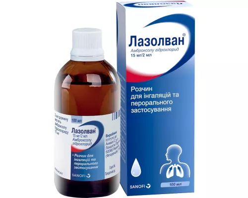 Лазолван, раствор для ингаляций и перорального применения, 15 мг, 2 мл, флакон 100 мл | интернет-аптека Farmaco.ua