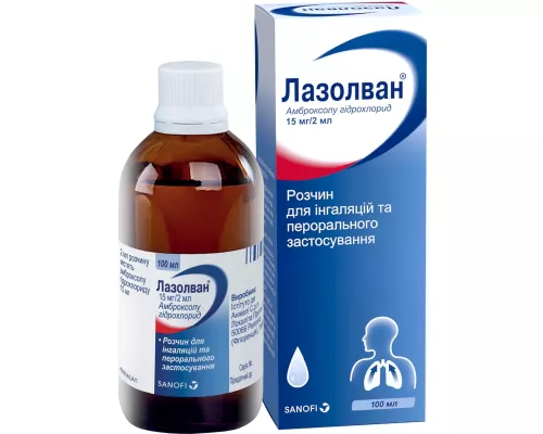 Лазолван, розчин для інгаляцій і перорального застосування, 15 мг, 2 мл, флакон 100 мл | интернет-аптека Farmaco.ua